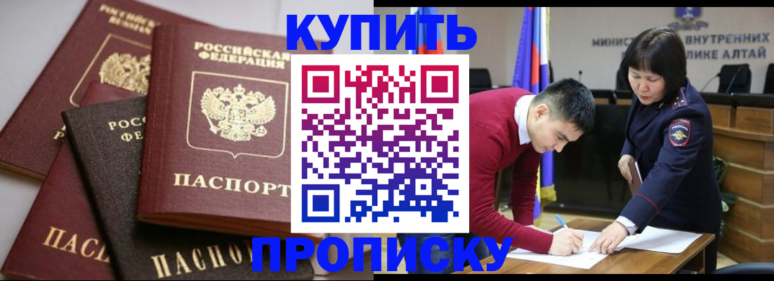 прописка законно в Великом Новгороде
