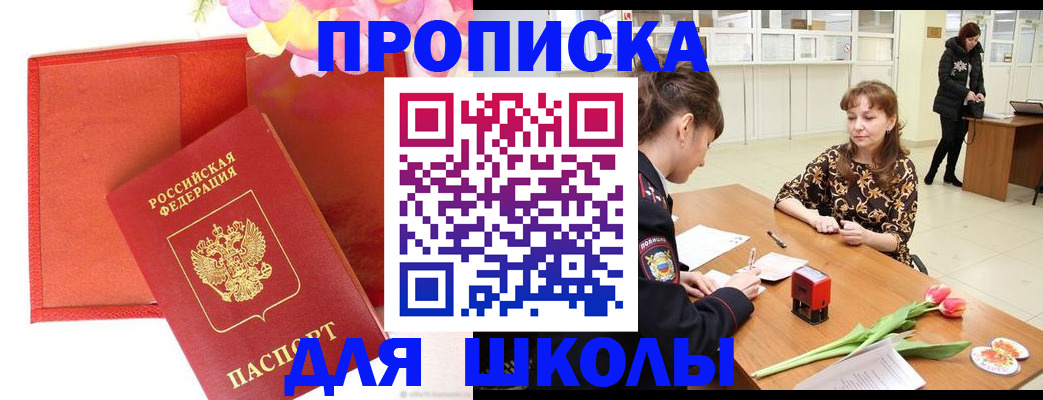 временная регистрация гарантия в Великом Новгороде